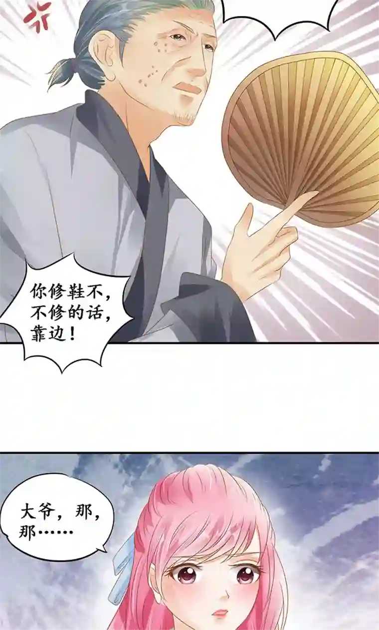 赤色爱恋第120话