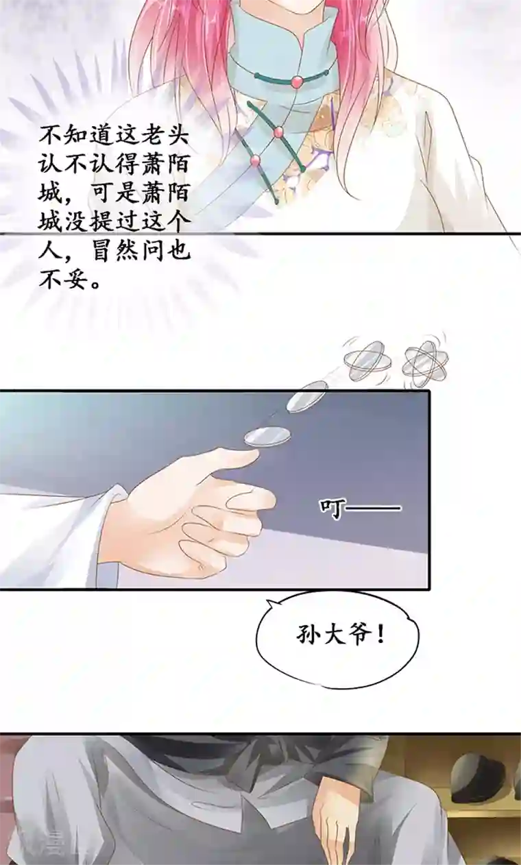 赤色爱恋第120话