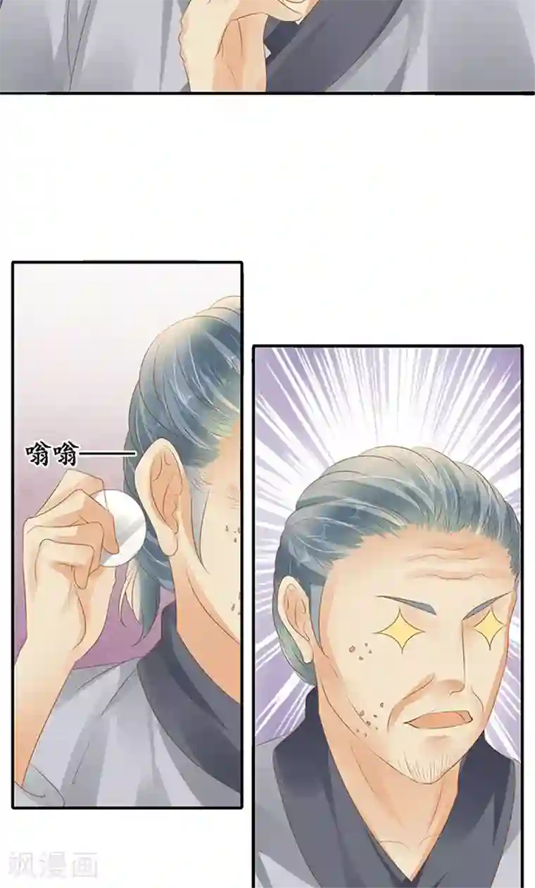 赤色爱恋第120话