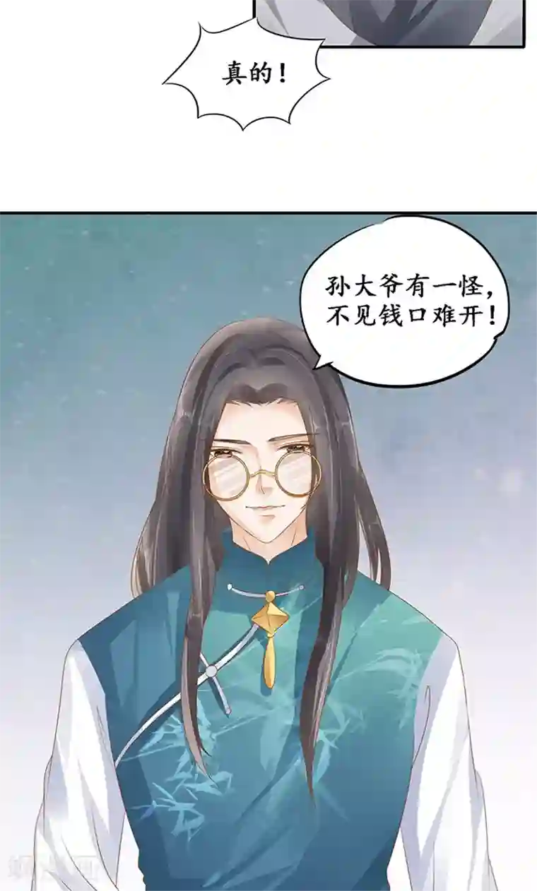 赤色爱恋第120话