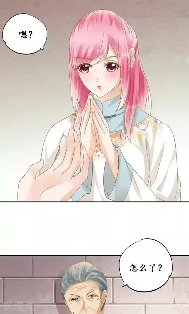 赤色爱恋第121话