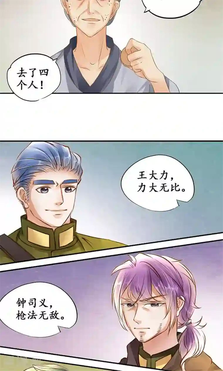 赤色爱恋第121话