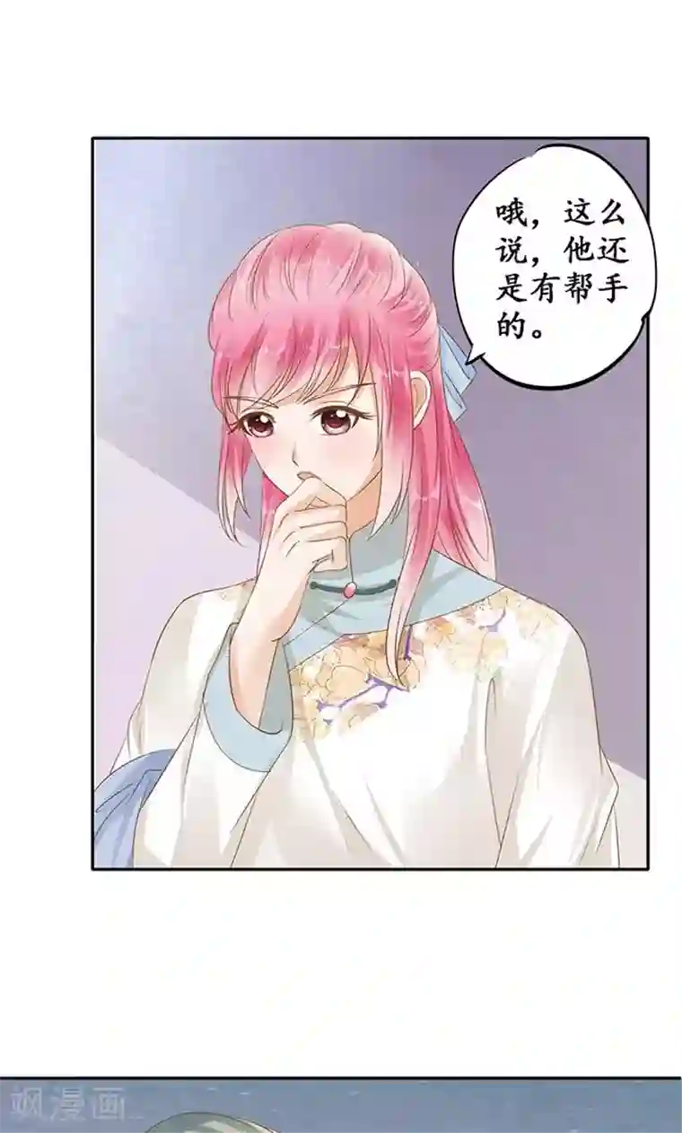 赤色爱恋第121话