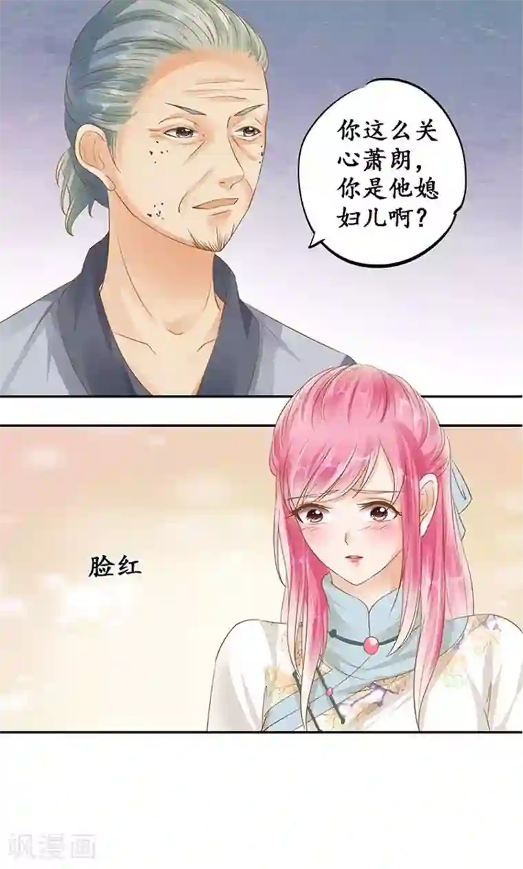 赤色爱恋第121话