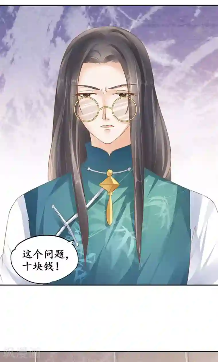 赤色爱恋第121话
