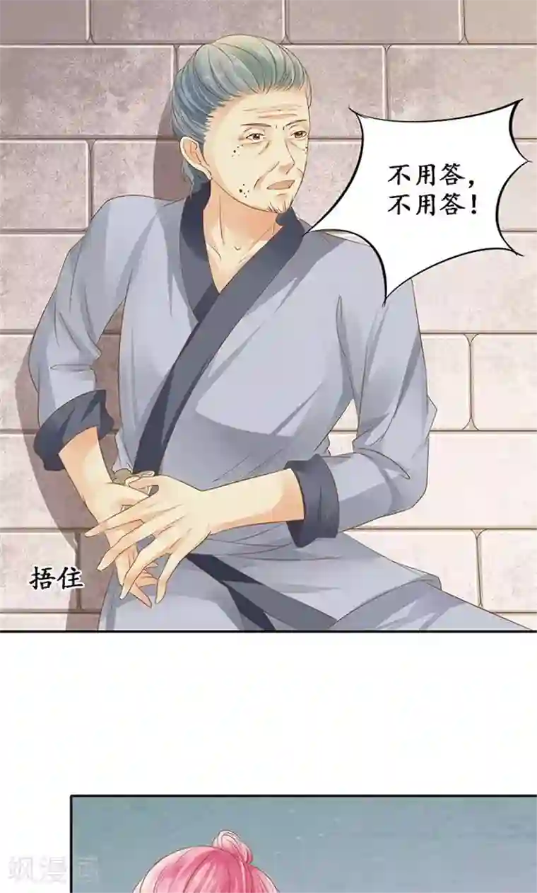 赤色爱恋第121话