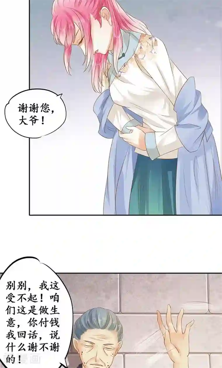 赤色爱恋第121话