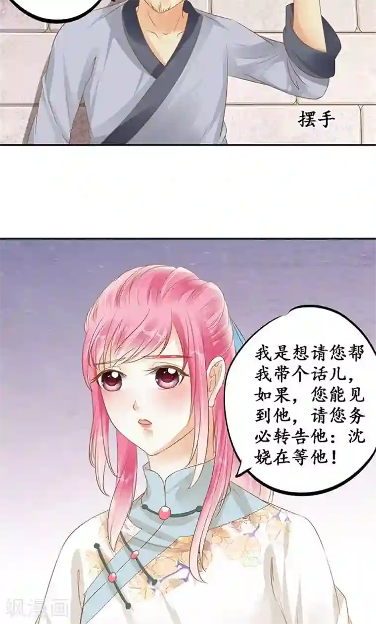 赤色爱恋第121话