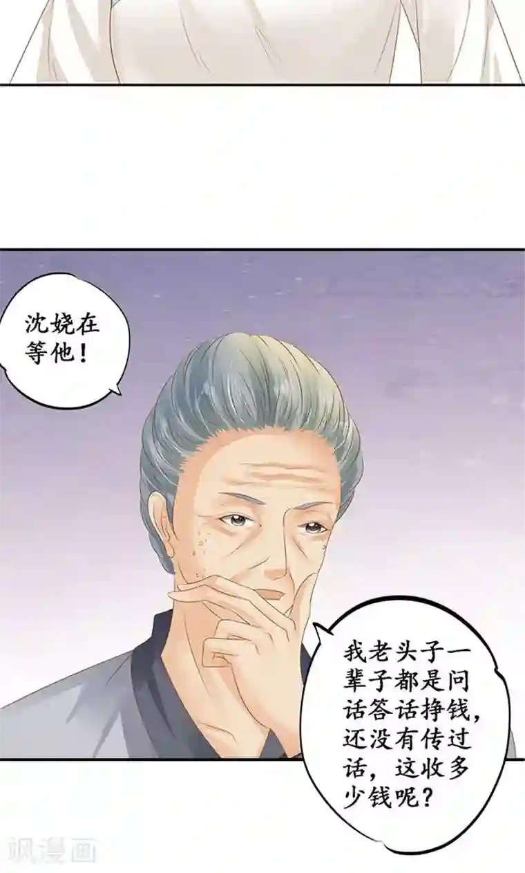 赤色爱恋第121话