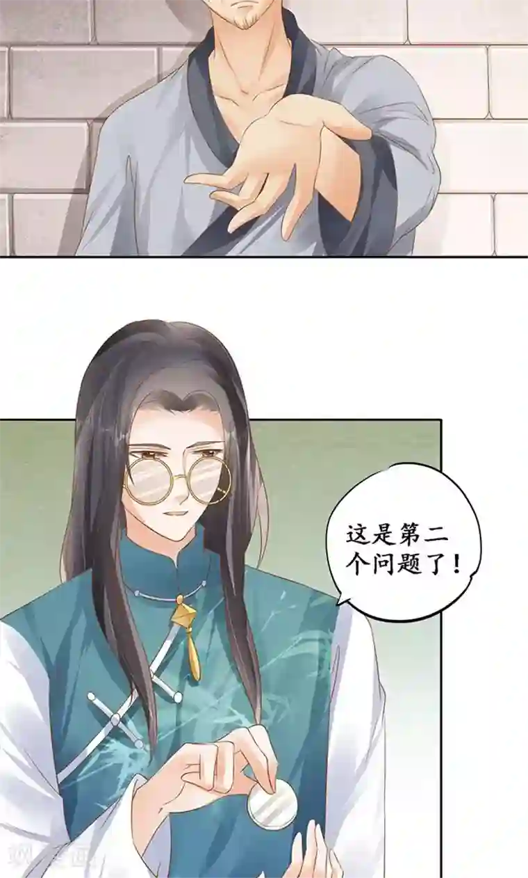 赤色爱恋第121话