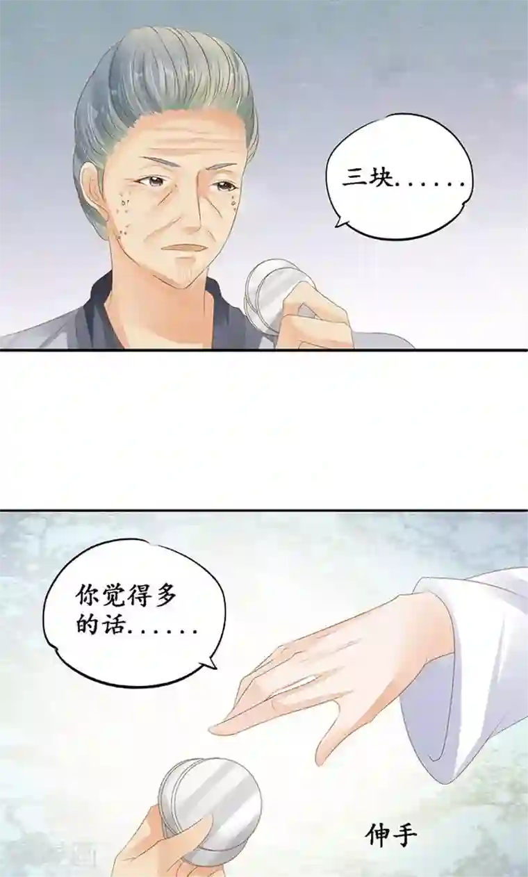 赤色爱恋第121话