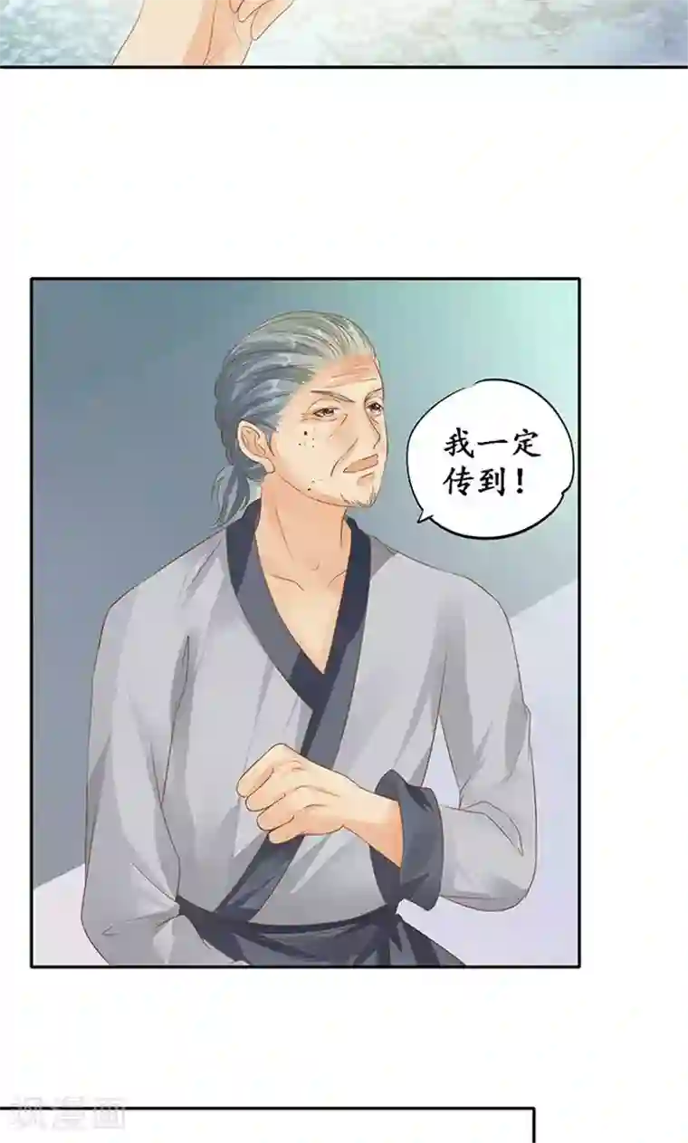 赤色爱恋第121话