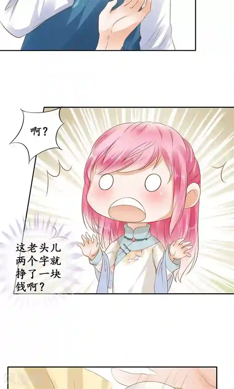 赤色爱恋第121话