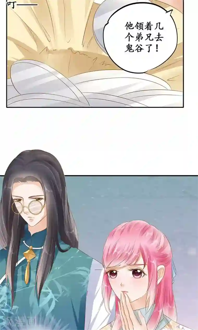 赤色爱恋第121话