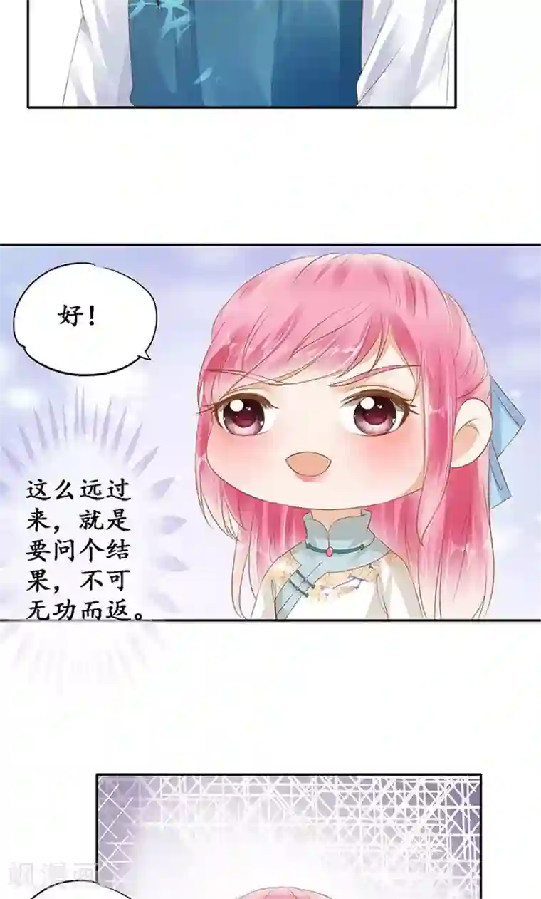 赤色爱恋第121话