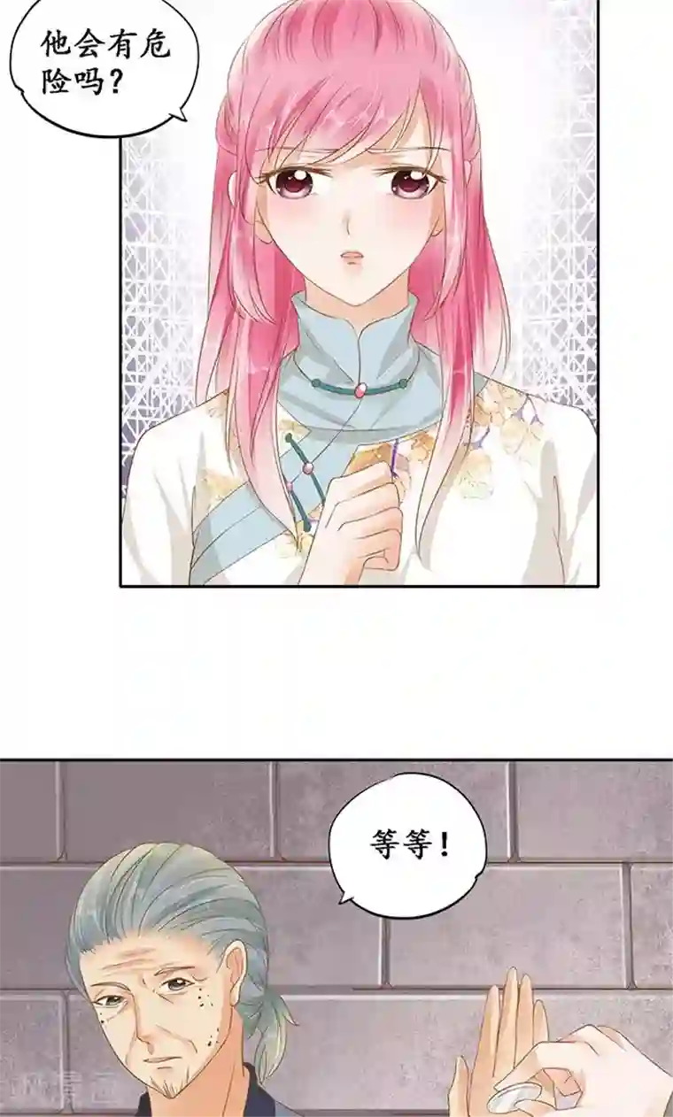 赤色爱恋第121话