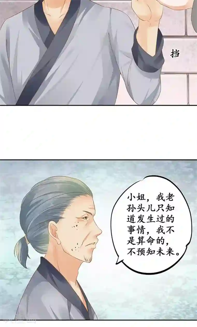 赤色爱恋第121话