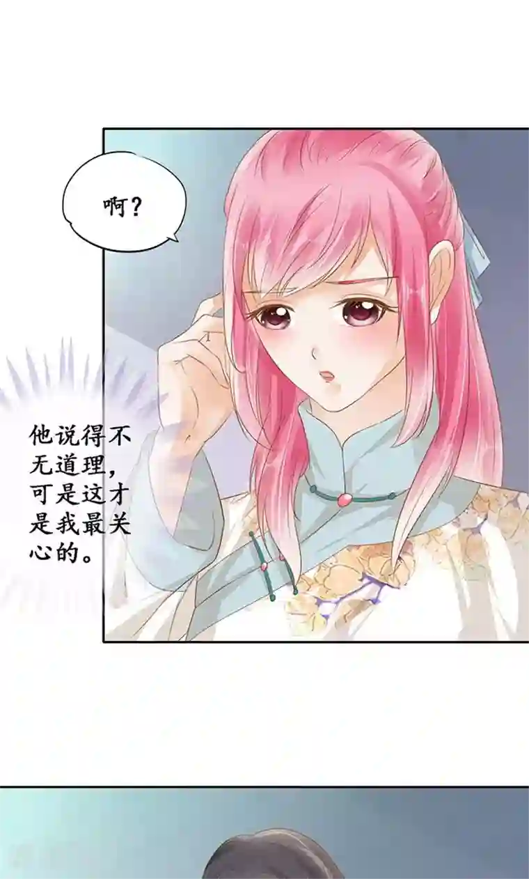 赤色爱恋第121话