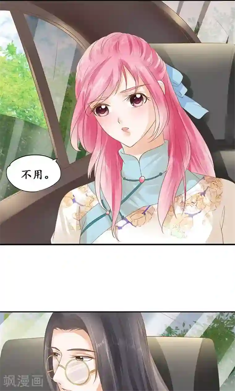 赤色爱恋第122话