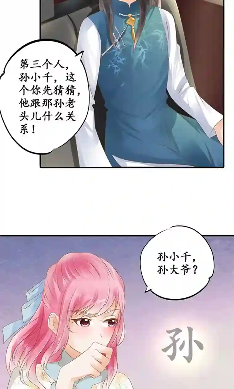 赤色爱恋第122话