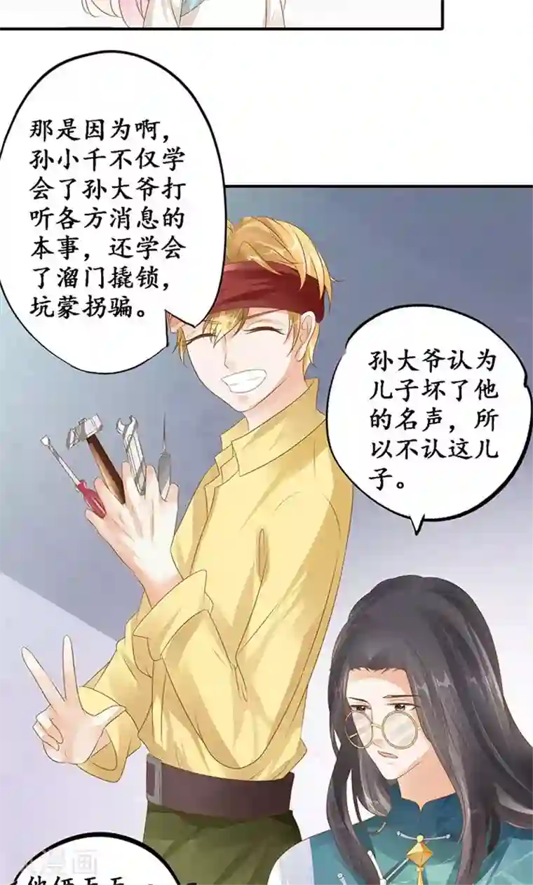 赤色爱恋第122话