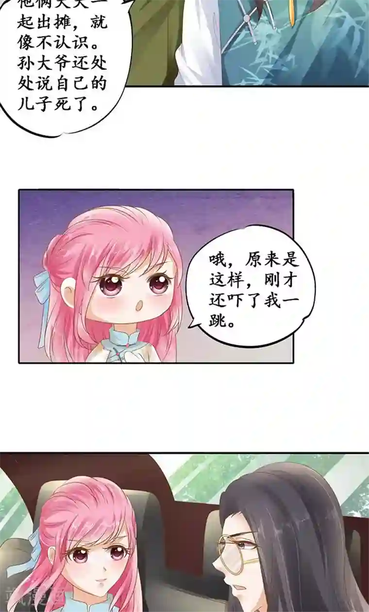 赤色爱恋第122话