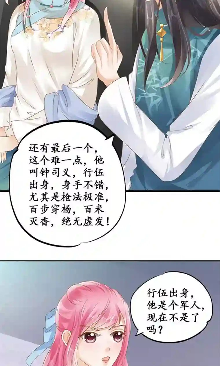 赤色爱恋第122话