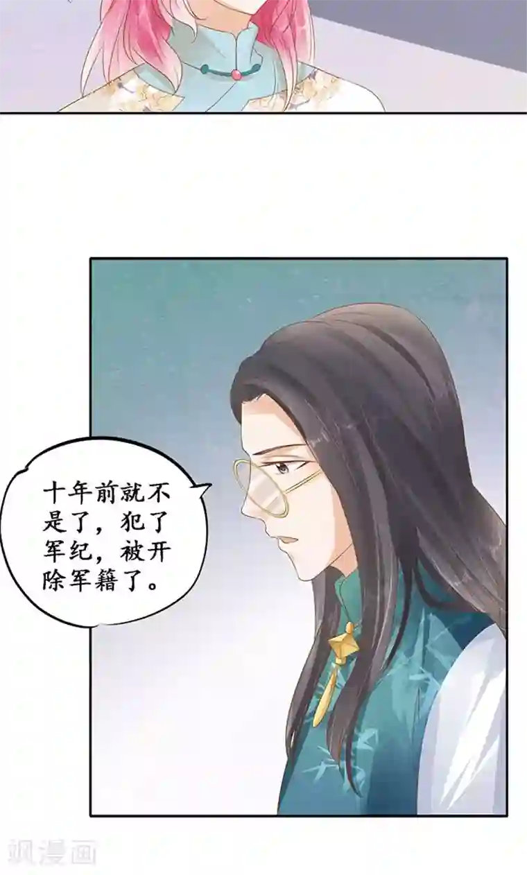 赤色爱恋第122话