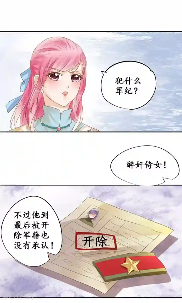 赤色爱恋第122话