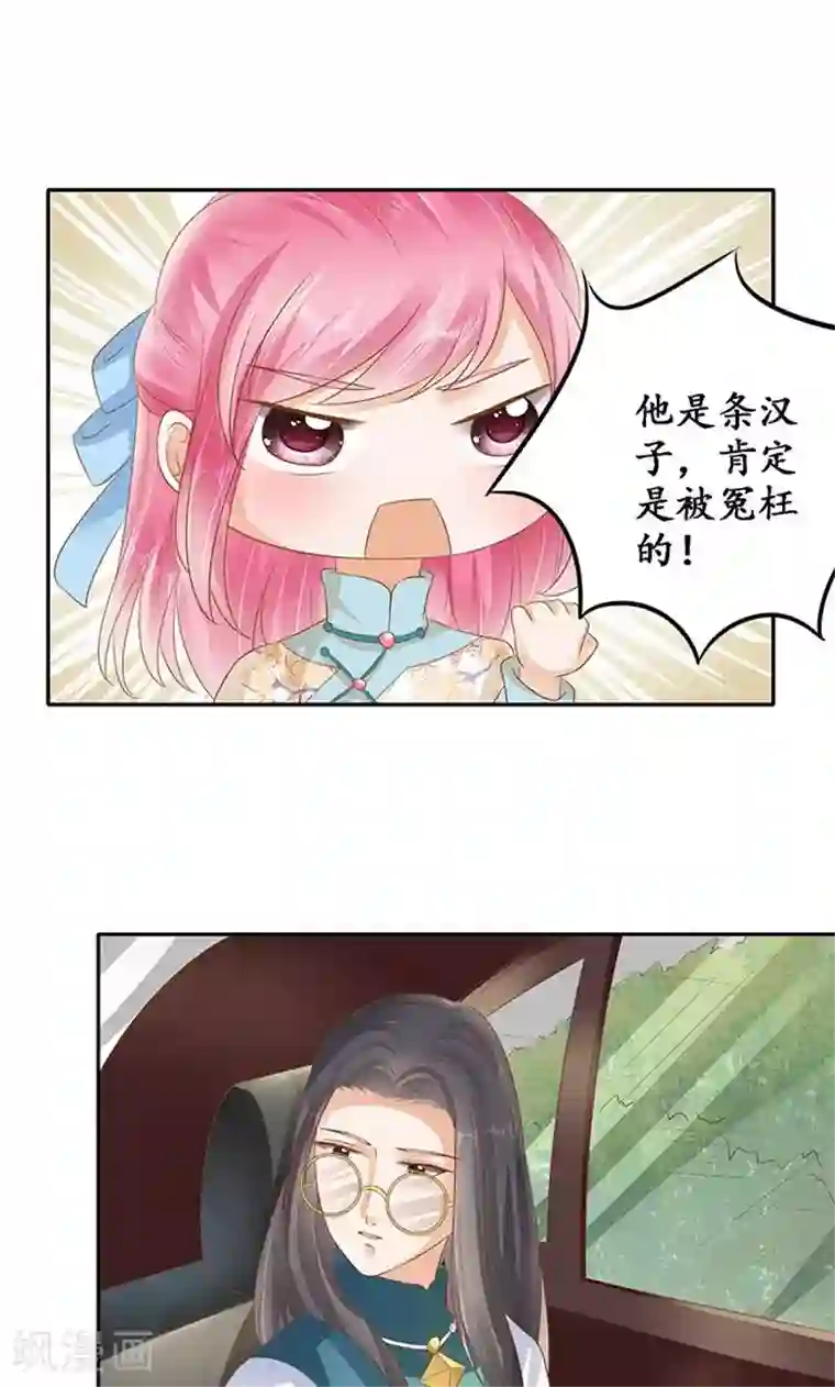 赤色爱恋第122话