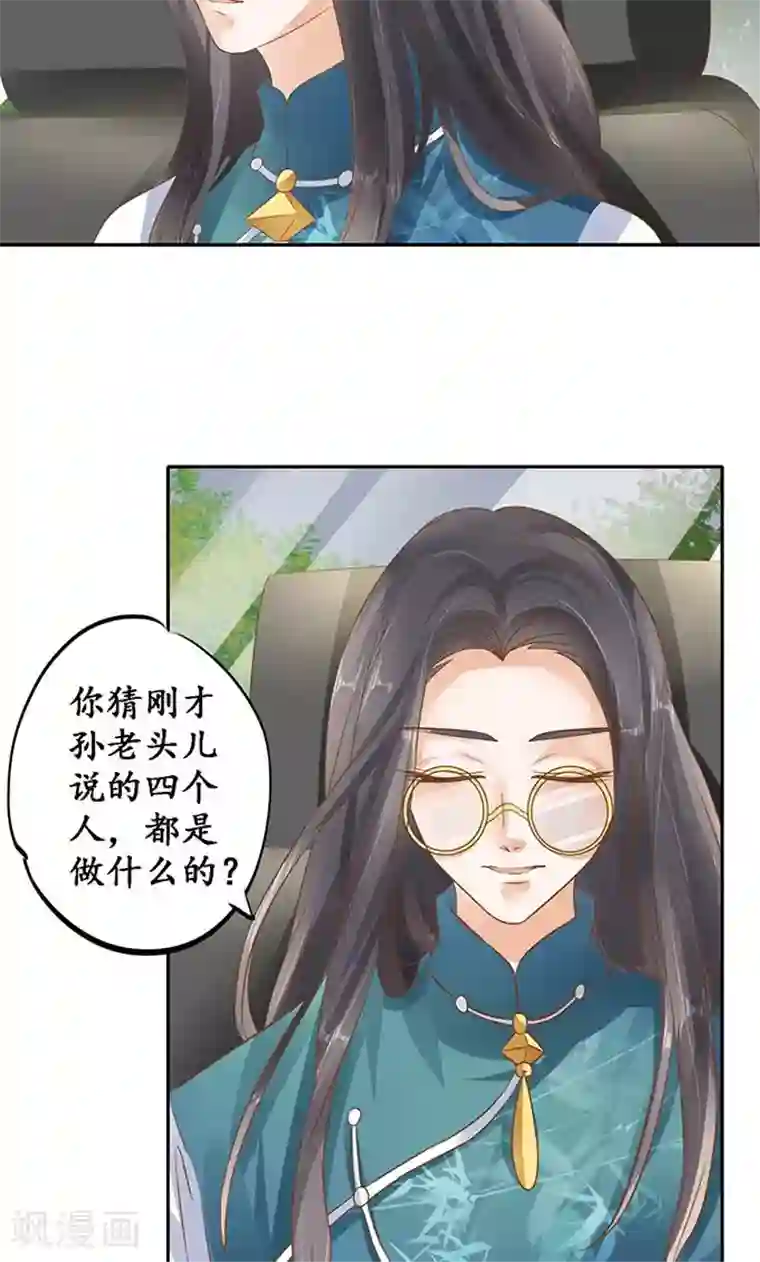 赤色爱恋第122话