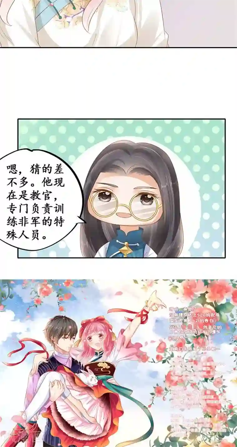 赤色爱恋第122话