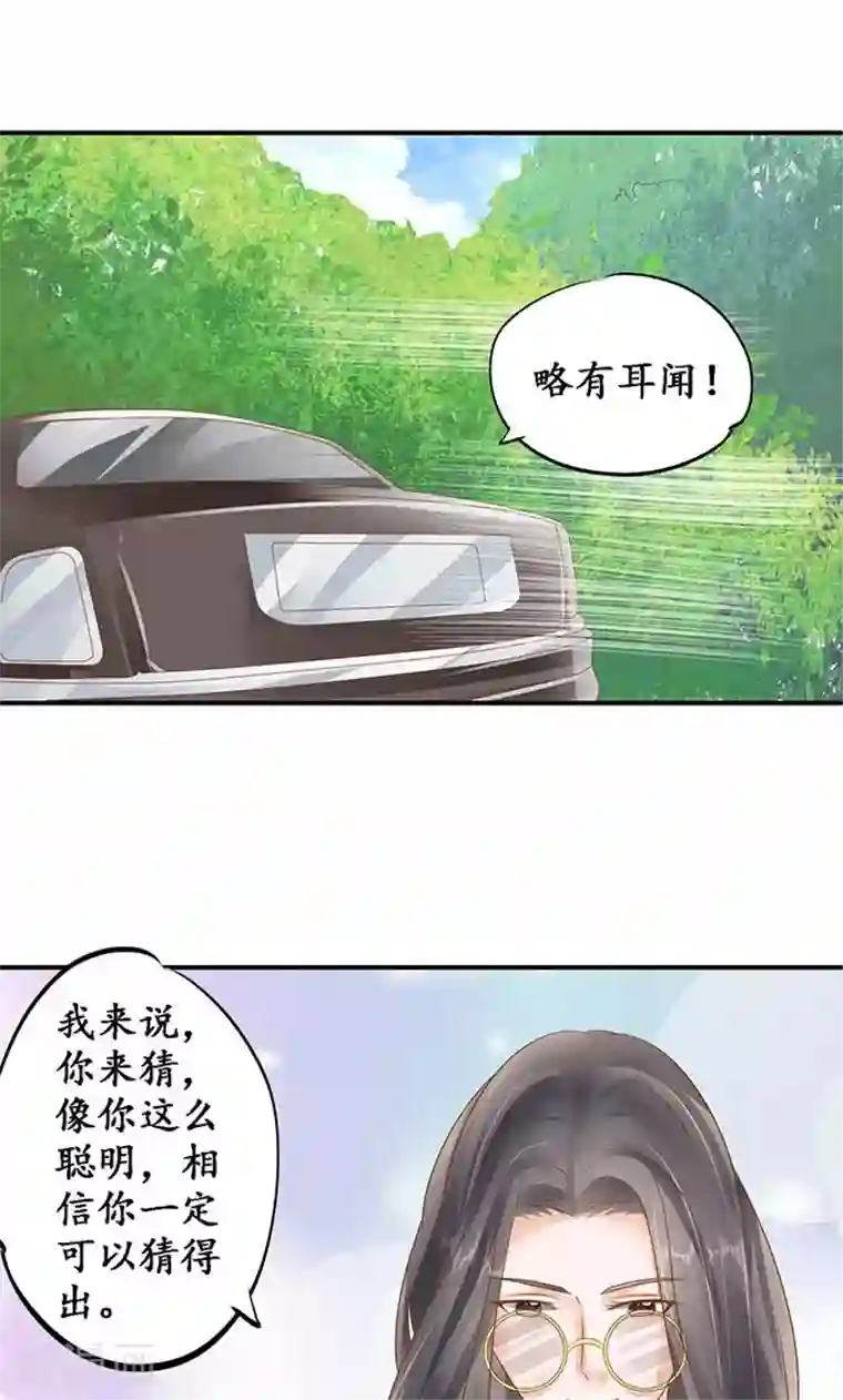 赤色爱恋第122话