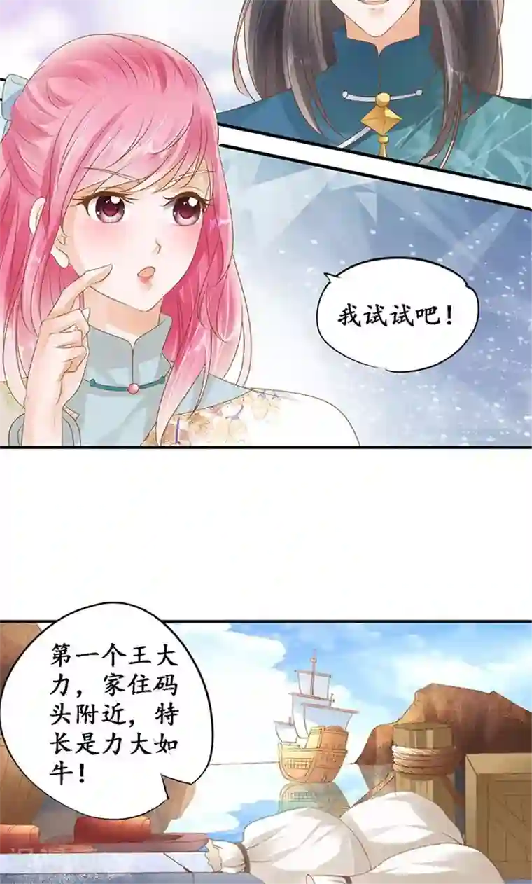 赤色爱恋第122话