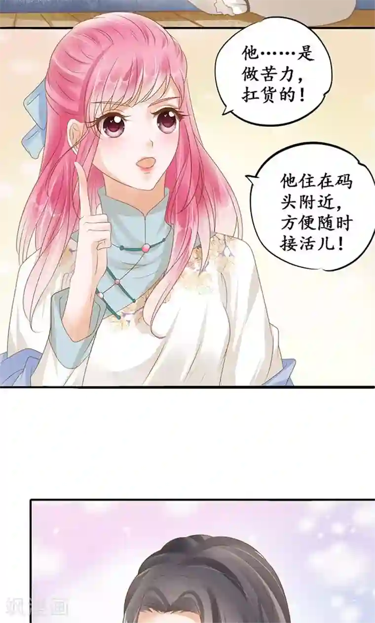 赤色爱恋第122话