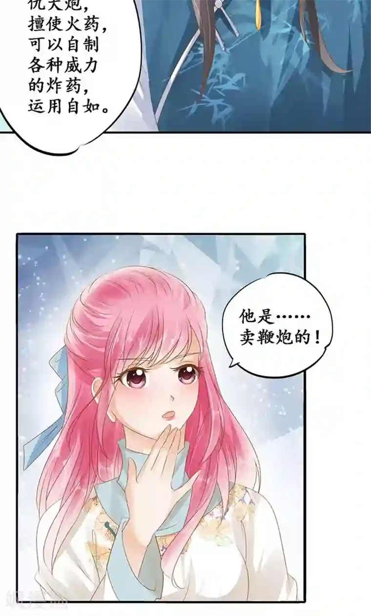 赤色爱恋第122话