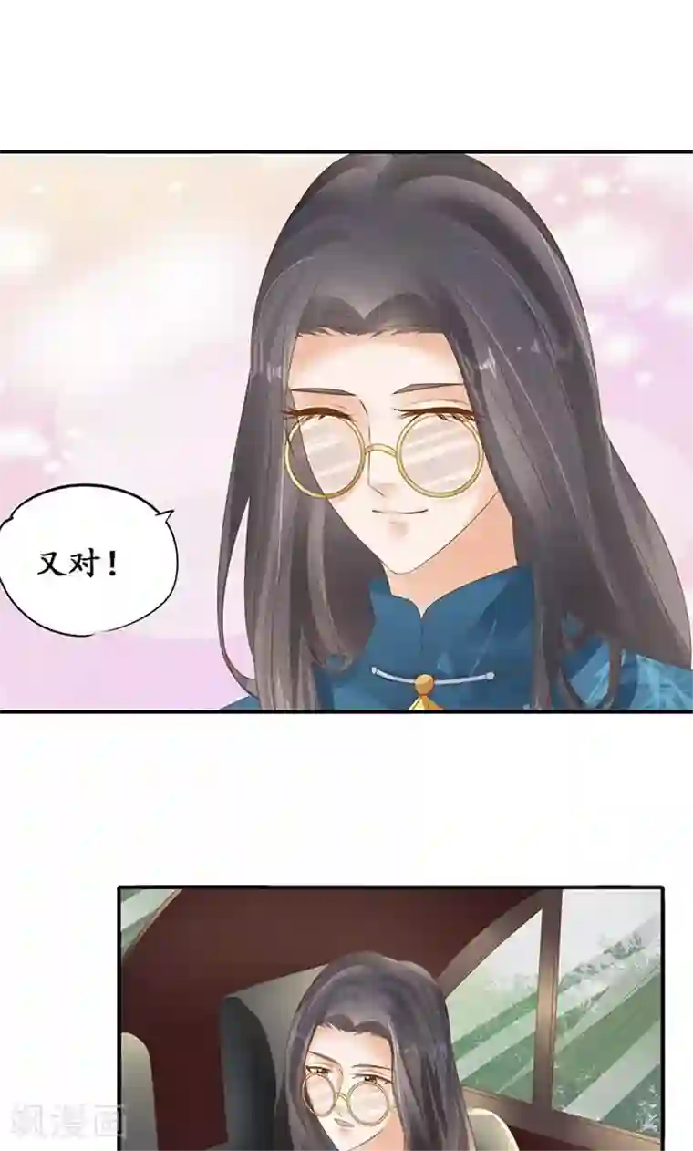 赤色爱恋第122话