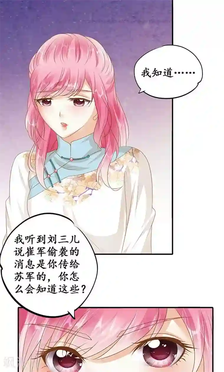 赤色爱恋第123话