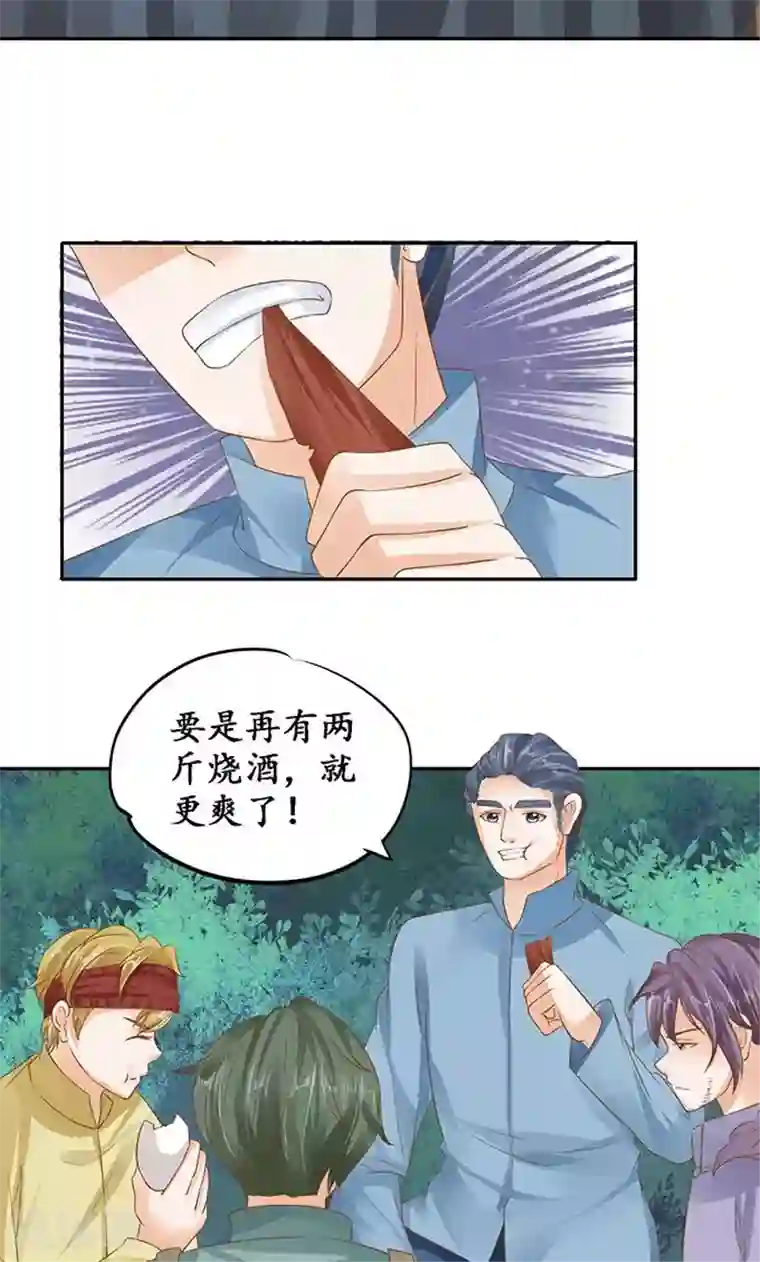 赤色爱恋第123话