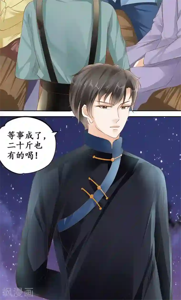 赤色爱恋第123话