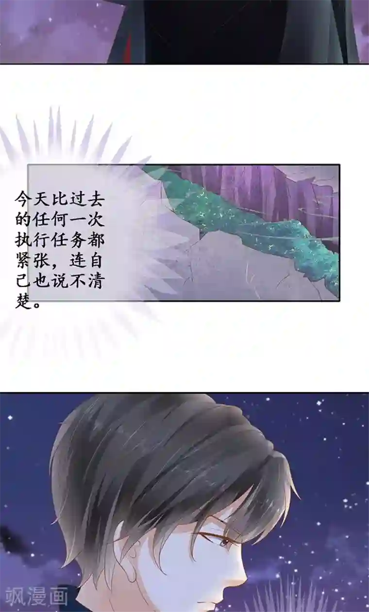 赤色爱恋第123话