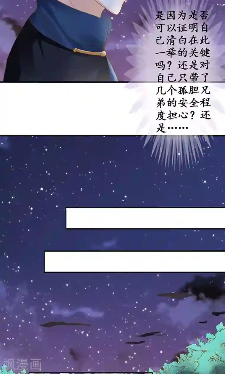 赤色爱恋第123话