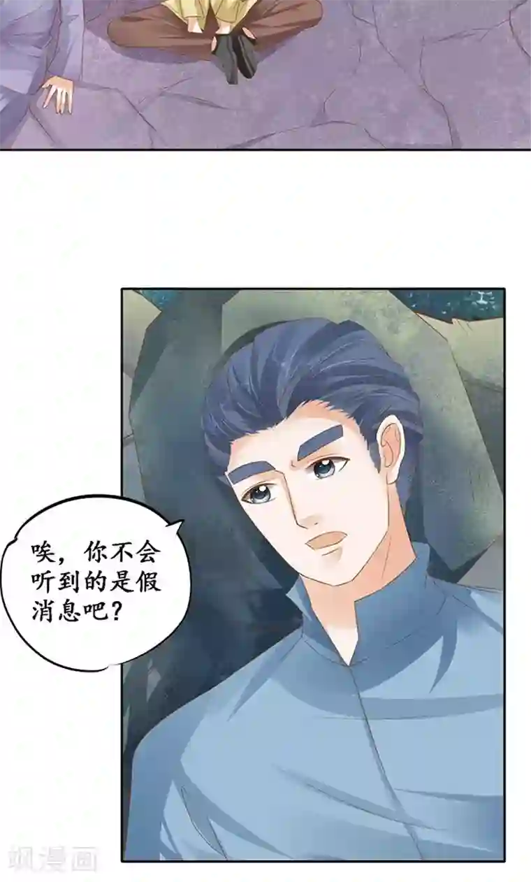 赤色爱恋第123话