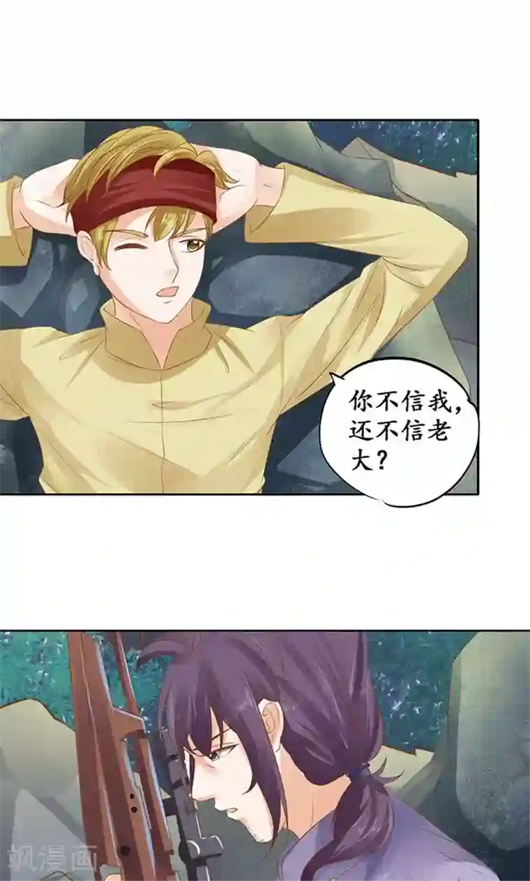 赤色爱恋第123话