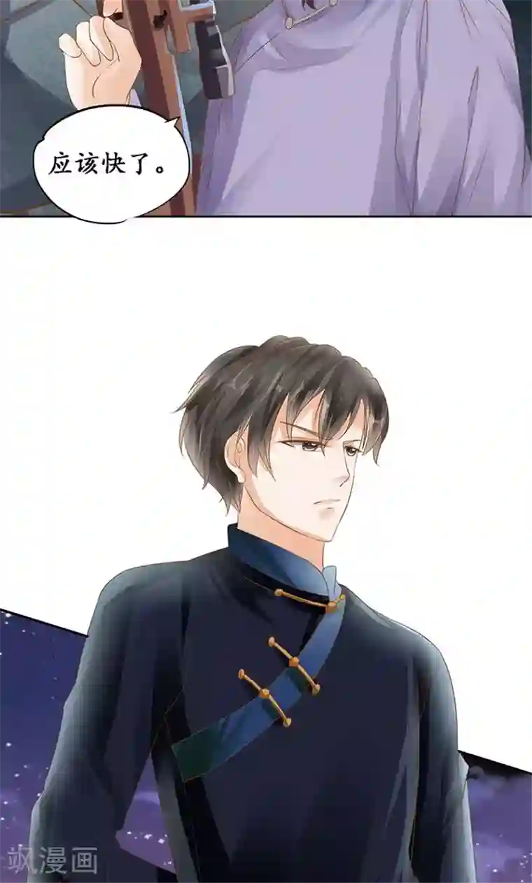 赤色爱恋第123话