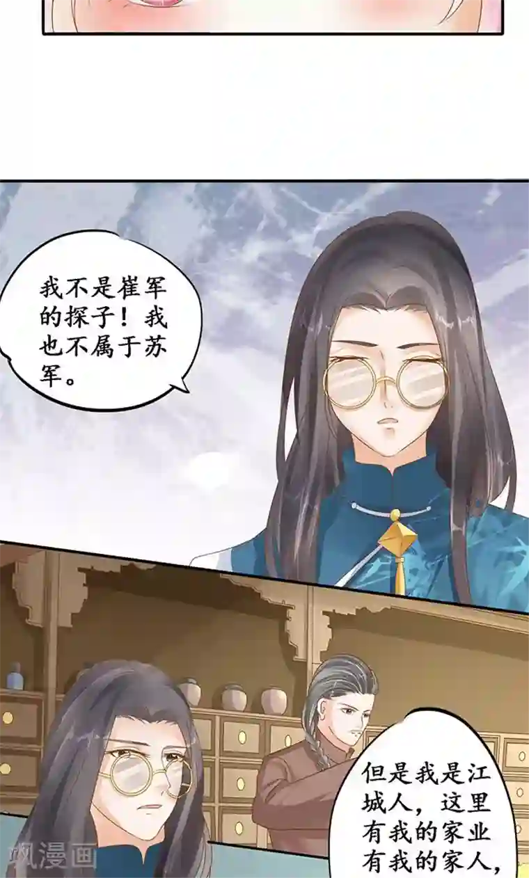 赤色爱恋第123话