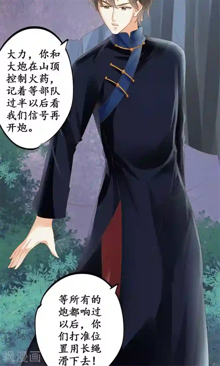 赤色爱恋第123话