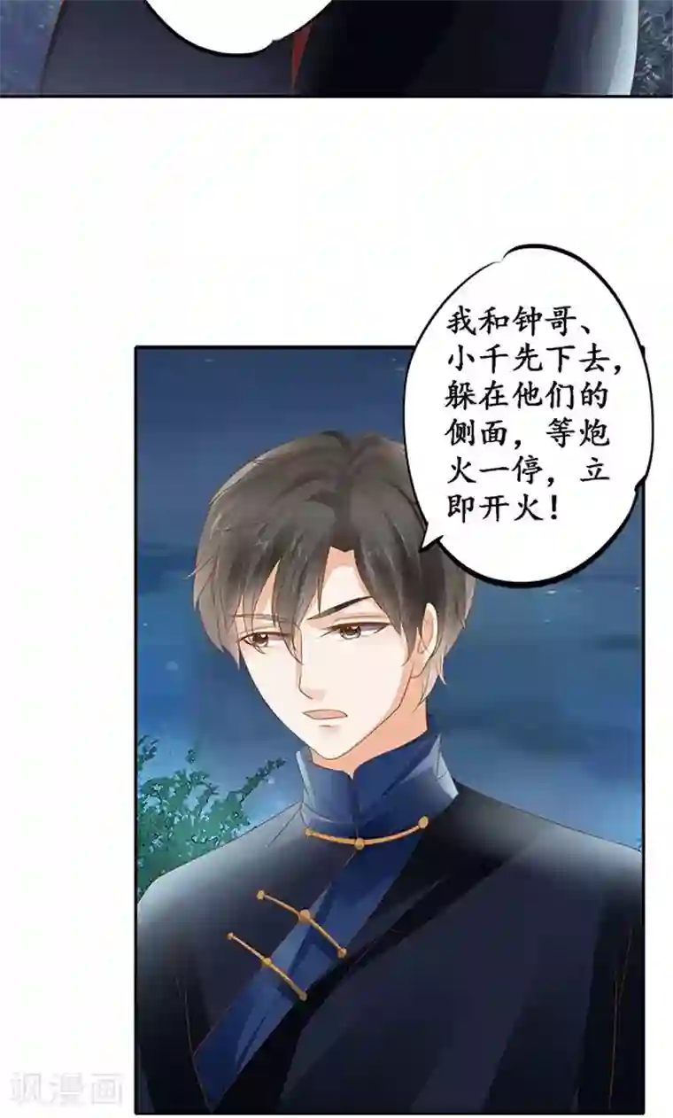 赤色爱恋第123话