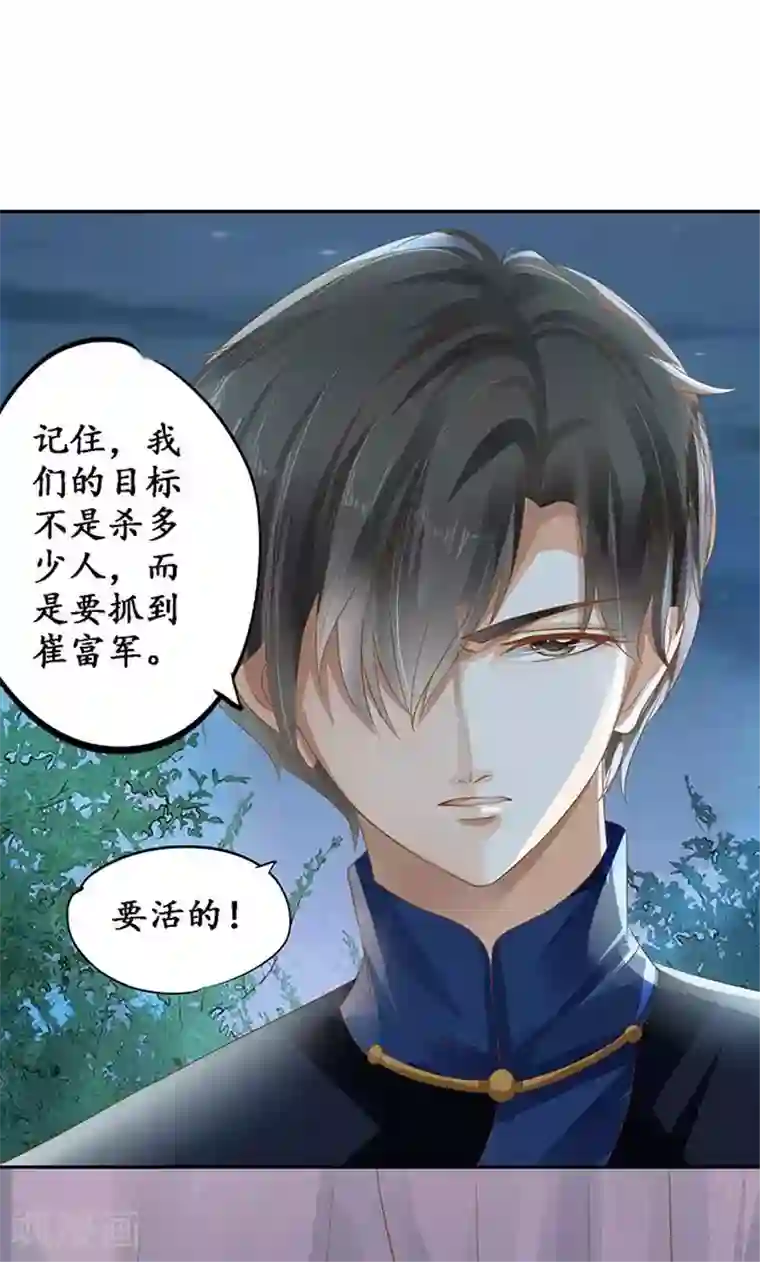 赤色爱恋第123话