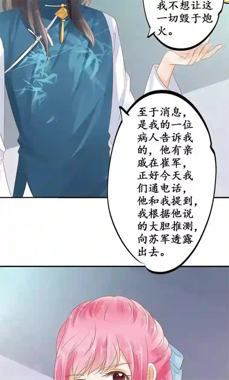 赤色爱恋第123话